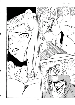 Page 55 of Okachimentaiko Ultra