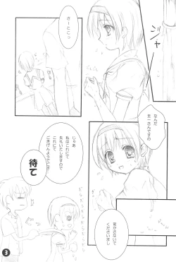 Page 3 of Naisho no Satoko