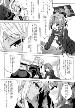 Page 13 of INDEX GIRLS 09 MIO Ni Futanari Seitokaichou Roshutsu Chijoku Choukyou