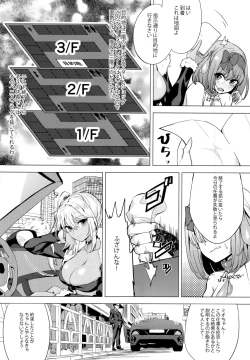 Page 19 of INDEX GIRLS 09 MIO Ni Futanari Seitokaichou Roshutsu Chijoku Choukyou
