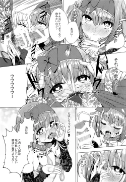 Page 25 of INDEX GIRLS 09 MIO Ni Futanari Seitokaichou Roshutsu Chijoku Choukyou