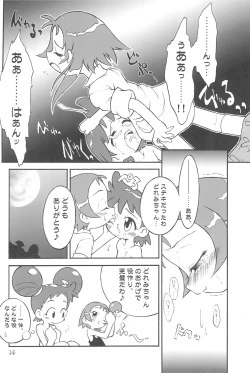 Page 14 of Witch’s Song Plus