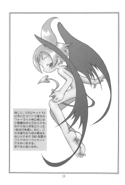 Page 19 of Witch’s Song Plus