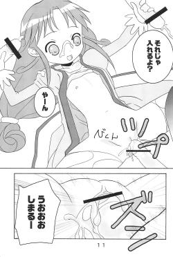 Page 11 of Little party