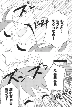 Page 12 of Little party