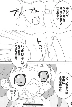 Page 9 of Little party