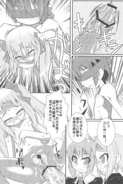 Page 11 of Kimi no Vanilla