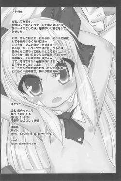 Page 18 of Kimi no Vanilla