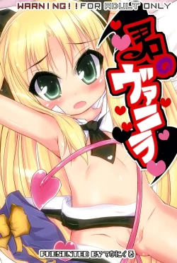 Page 1 of Kimi no Vanilla