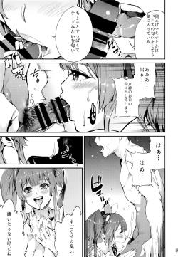 Page 11 of Senjou no Utahime