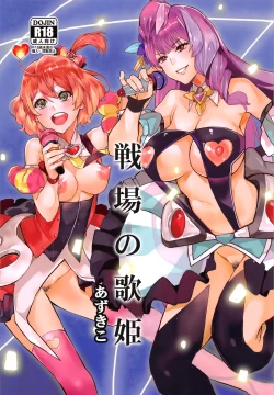 Page 1 of Senjou no Utahime