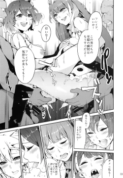 Page 21 of Senjou no Utahime