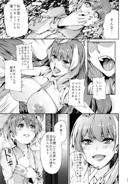Page 9 of Senjou no Utahime