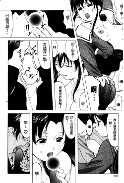 Page 107 of Reijou Collection