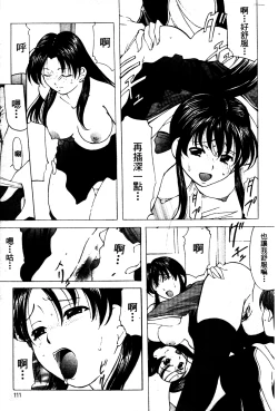 Page 110 of Reijou Collection