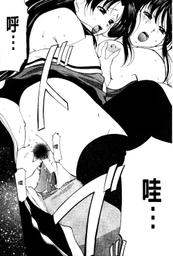 Page 112 of Reijou Collection