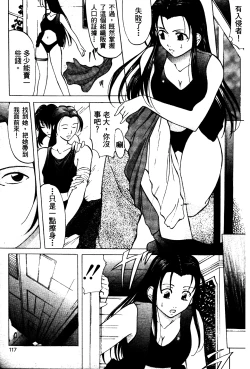 Page 116 of Reijou Collection