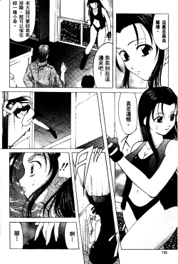 Page 117 of Reijou Collection