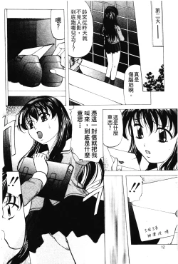 Page 11 of Reijou Collection