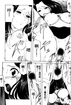 Page 129 of Reijou Collection