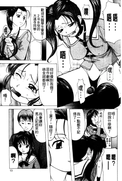 Page 12 of Reijou Collection