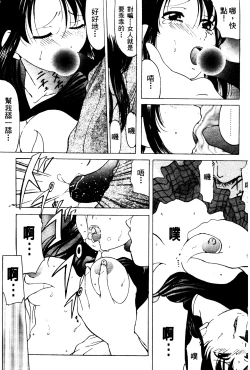 Page 141 of Reijou Collection