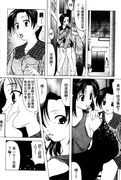 Page 143 of Reijou Collection