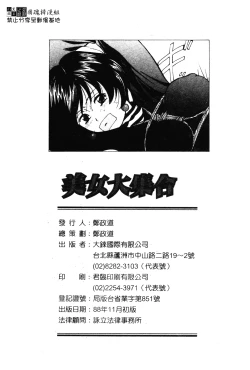 Page 149 of Reijou Collection