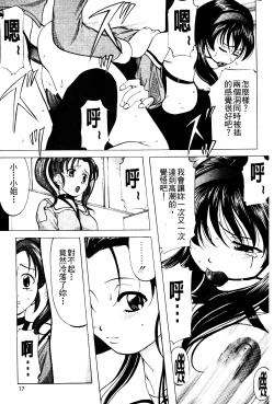 Page 16 of Reijou Collection