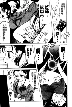 Page 18 of Reijou Collection