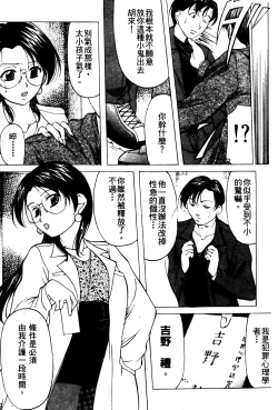 Page 26 of Reijou Collection