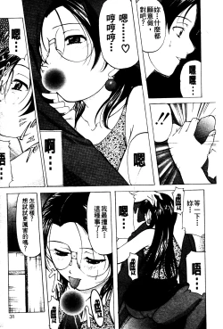 Page 30 of Reijou Collection