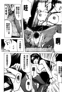 Page 33 of Reijou Collection