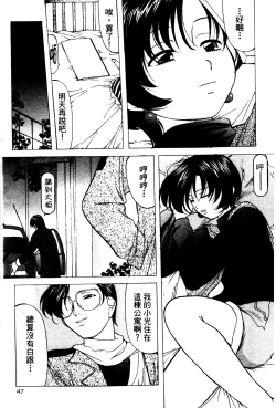 Page 46 of Reijou Collection