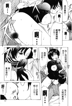 Page 56 of Reijou Collection