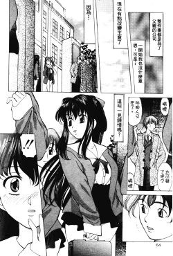 Page 63 of Reijou Collection