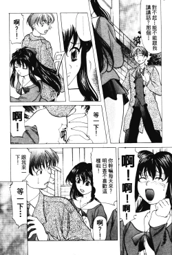 Page 64 of Reijou Collection