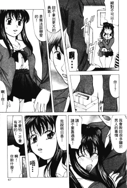 Page 66 of Reijou Collection