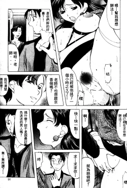 Page 90 of Reijou Collection