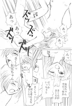 Page 11 of Anoyo no Makura