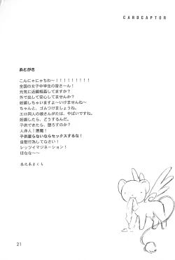 Page 21 of Anoyo no Makura