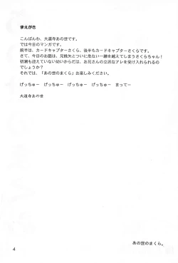 Page 4 of Anoyo no Makura