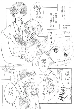 Page 5 of Anoyo no Makura