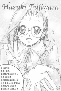 Page 18 of Shounen H