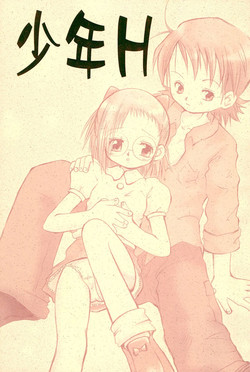 (Mou Hitotsu no Sotsugyou) [Love Bird (Kozakura Botan)] Shounen H (Ojamajo Doremi)
