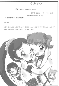 Page 30 of Nakayoshi