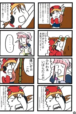 Page 26 of Zukkyun LOVE Juicy