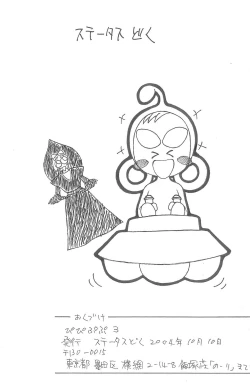 Page 16 of Pipi Pupu 3