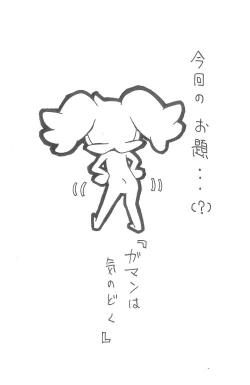 Page 2 of Pipi Pupu 3