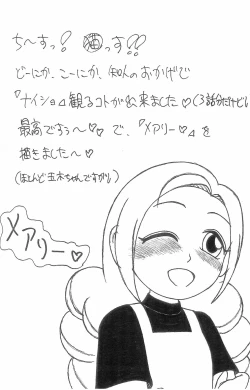 Page 7 of Pipi Pupu 3